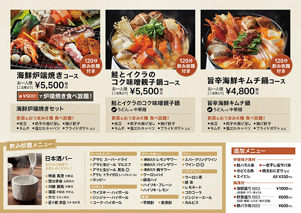 kawasaki-seafoodbar_img_menu.jpg